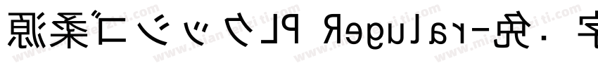 源柔ゴシックLP Regular字体转换
